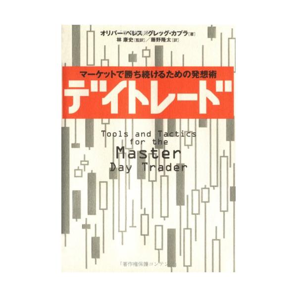 デイトレード大学 2025年最新】デイトレード大学の人気アイテム - メルカリ