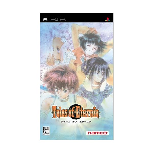 他サイト： テイルズ オブ エターニア - PSPの商品画像