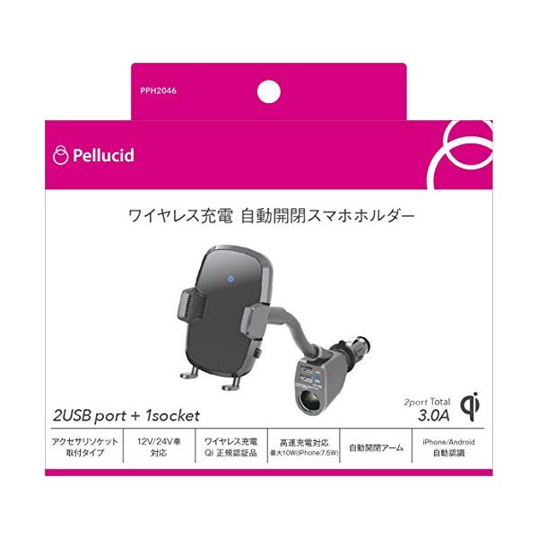 他サイト： ペルシード(Pellucid) 車内用品 スマホホルダー 自動開閉ワイヤレス充電ホルダーフレキシブルBK PPH2046の商品画像