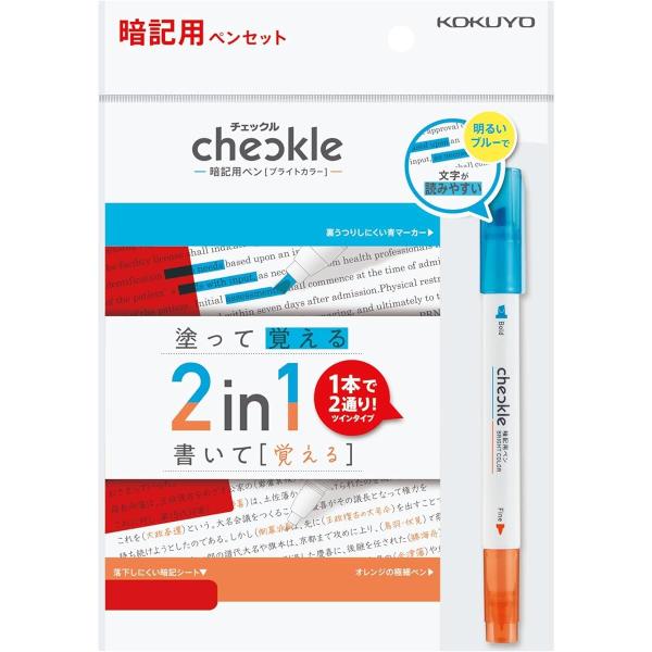 他サイト： コクヨ チェックル 暗記用ペンセット ブライトカラー 2個セットの商品画像