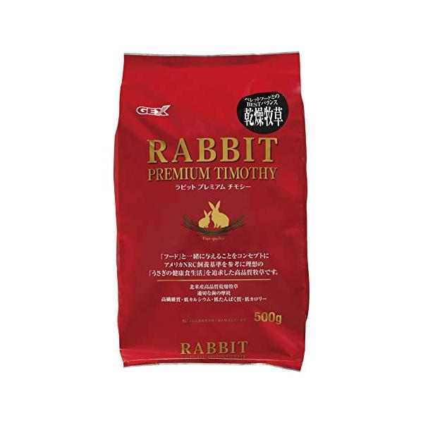 他サイト： GEXジェックス ラビットプレミアムチモシー 500gの商品画像