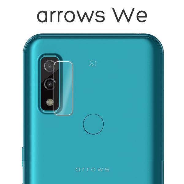 Arrows We F 51b フィルム カメラレンズ保護 強化ガラス カバー シール アローズ ウィー スマホフィルム Arrows We Ca セレクトショップsig 通販 Yahoo ショッピング