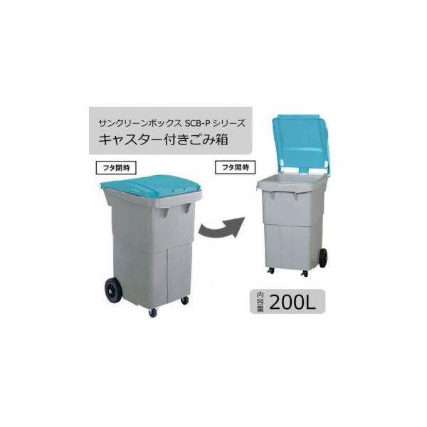 三甲 サンコー サンクリーンボックス Scb Pシリーズ 4輪キャスター付き大型ごみ箱 Scb0p フタ ブルー 6000 02 Www Arilab Com Tr Index Php