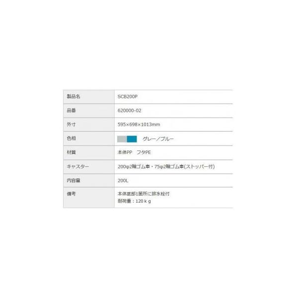 三甲 サンコー サンクリーンボックス Scb Pシリーズ 4輪キャスター付き大型ごみ箱 Scb0p フタ ブルー 6000 02 Www Arilab Com Tr Index Php