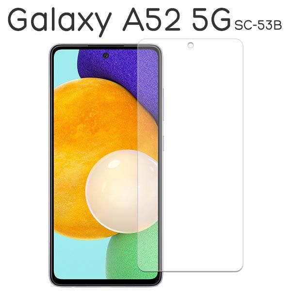 Galaxy A52 5G SC-53B tB tی 9H KX Jo[ MNV[ X}ztB