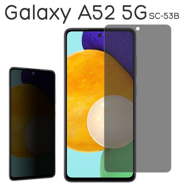 Galaxy A52 5G SC-53B tB tی ̂h~ 9H KX Jo[ MNV[ X}ztB