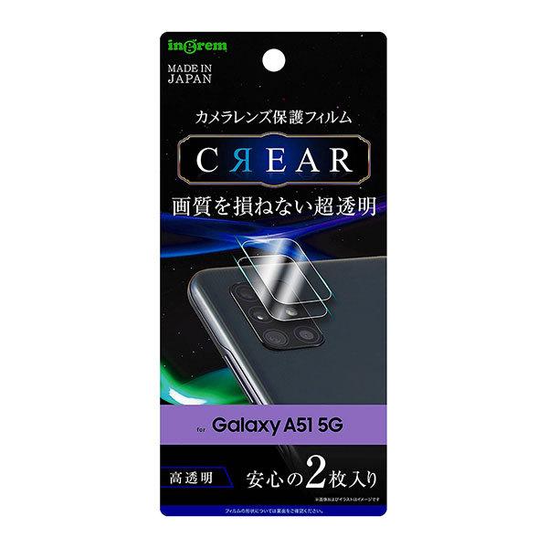 Galaxy A51 5G SC-54A SCG07 tB JYی  Jo[ X}ztB