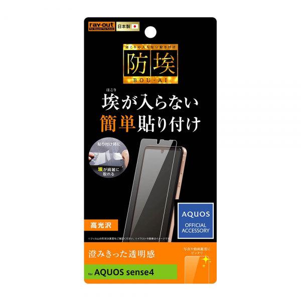AQUOS sense4 sense4lite sense5G tB tی wh~  Jo[ ANIX SH-41A SH-RM15 A004SH X}ztB