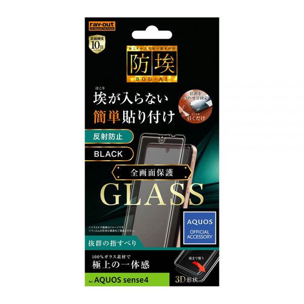 AQUOS sense4 sense4lite sense5G tB tی KX h 3D 10H A~mVP[g Sʕی ˖h~ ubN Jo[ ANIX X}ztB