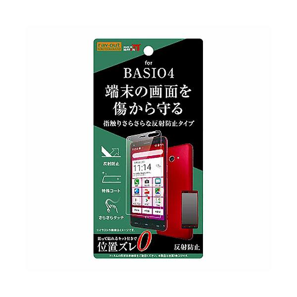 BASIO4 KYV47 �t���ی�t�B���� ���炳��^�b�` �w�� ���˖h�~