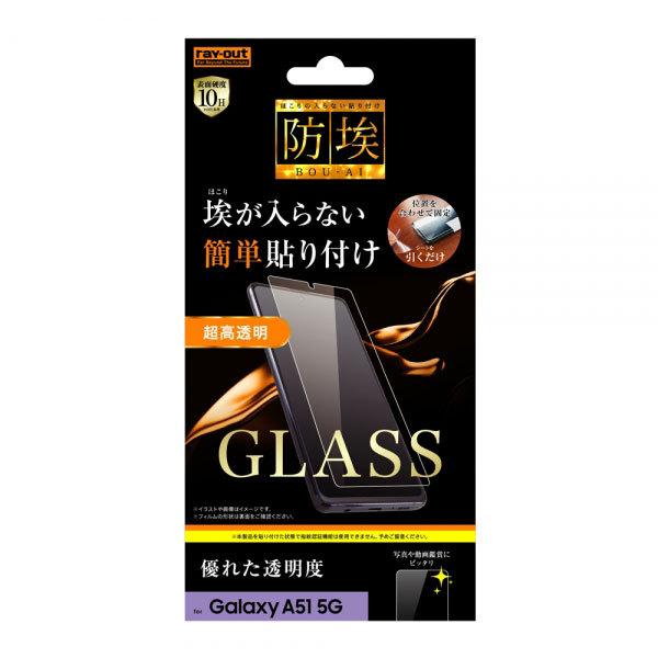 Galaxy A51 5G SC-54A SCG07 tB tی KX h 10H  \[_KX Jo[ MNV[ X}ztB