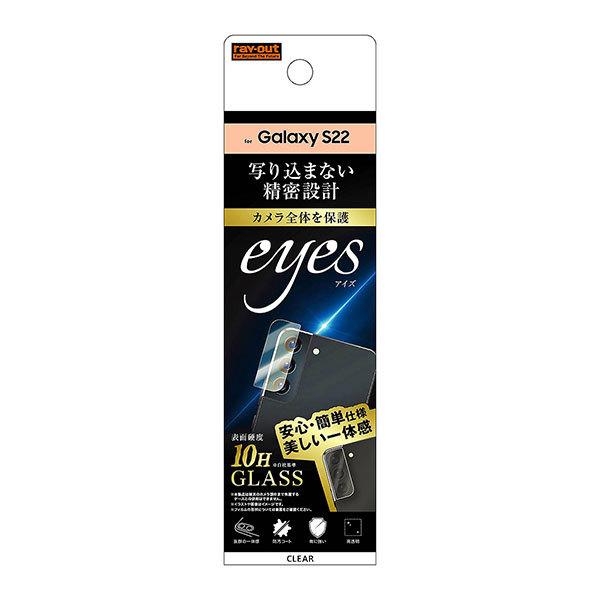 Galaxy S22 SC-51C SCG13 tB JYی KX 10H eyes NA Jo[ V[ MNV[ X}ztB