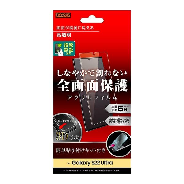 Galaxy S22 Ultra SC-52C SCG14 tB tی N 5H 3D  wFؑΉ Jo[ V[ MNV[ Eg X}ztB