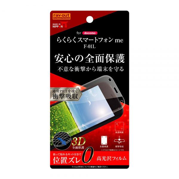 炭炭X}[gtH F-42A me F-01L tیtB TPU  tJo[ Ռz