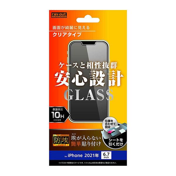 iPhone13 Pro Max tB tی KX h  Jo[ ACtH 13 v }bNX X}ztB