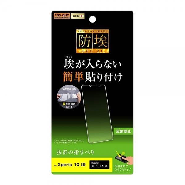 Xperia 10 III SO-52B SOG04 10 III Lite XQ-BT44 tB tی w ˖h~ Jo[ GNXyA X}ztB