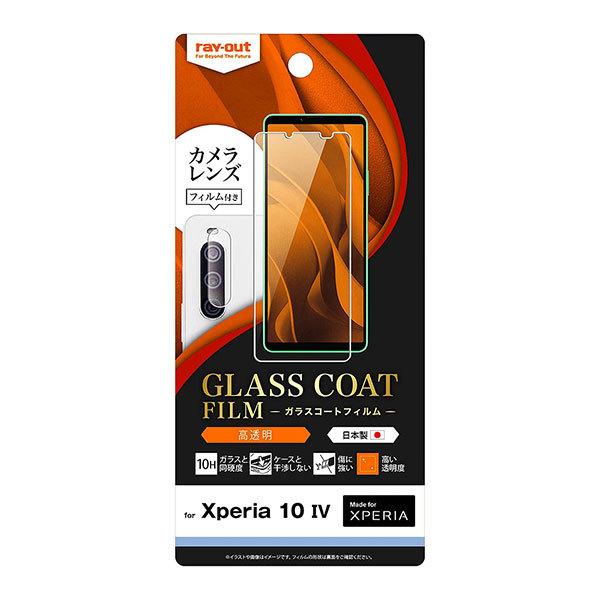 Xperia 10 IV SO-52C SOG07 tB tی 10H KXR[g ɔ  JtBt Jo[ GNXyA X}ztB