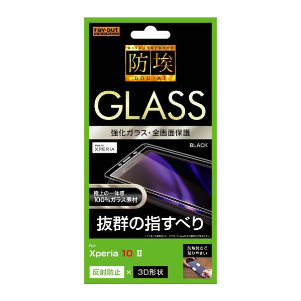 Xperia 10 II SO-41A SOV43 A001SO tB tی KX h 3D 10H A~mVP[g Sʕی ˖h~ ubN GNXyA Jo[ X}ztB