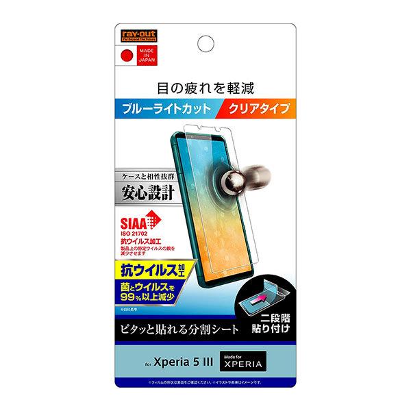 Xperia 5 III SO-53B SOG05 tB tی Ռz u[CgJbg  RECX Jo[ GNXyA Xperia5 3 X}ztB