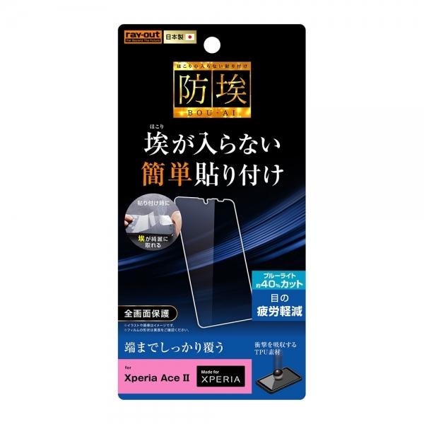 Xperia Ace II SO-41B tB tی TPU  tJo[ Ռz u[CgJbg Jo[ GNXyA X}ztB
