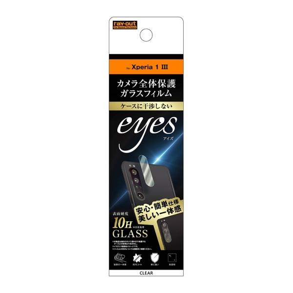 Xperia 1 III SO-51B SOG03 A101SO tB JYی KX 10H eyes NA Jo[ GNXyA X}ztB