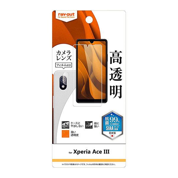 Xperia Ace III SO-53C SOG08 tB tی wh~  RہERECX JtBt Jo[ GNXyA X}ztB