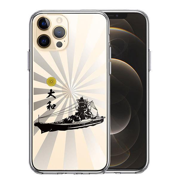 iPhone12 iPhone12Pro P[X n[hP[X nCubh NA a   Jo[ ACz ACtH X}zP[X