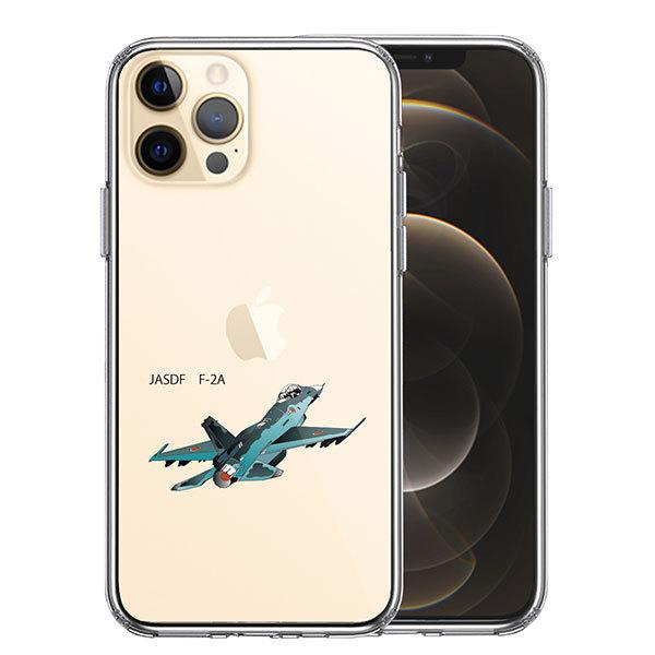 iPhone12 iPhone12Pro P[X n[hP[X nCubh NA q󎩉q JASDF F-2A 퓬@ Jo[ ACz ACtH X}zP[X