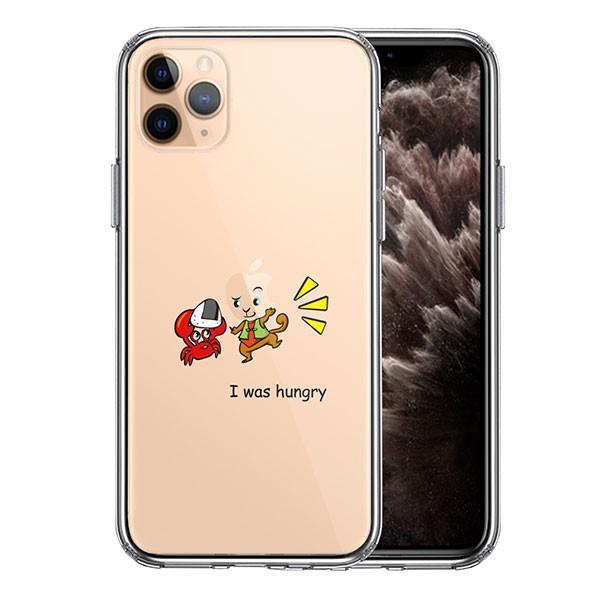iPhone11 Pro ケース ハードケース クリア 猿 サル 蟹 カニ 合戦 腹減った！