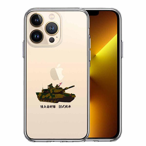 iPhone13 Pro P[X n[hP[X nCubh NA 90 Jo[ ACtH X}zP[X