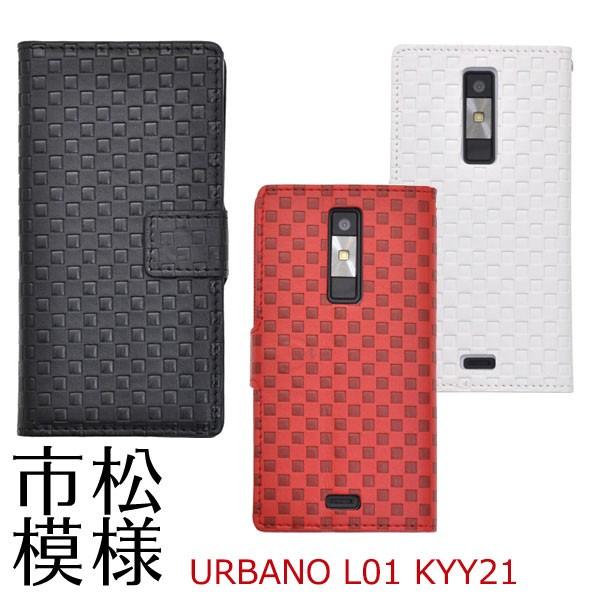 Urbano L01 Kyl21 ケース 手帳型 市松模様デザイン アルバーノ エルゼロワン カバー スマホケース Ns Wmakyy21 62 セレクトショップsig 通販 Yahoo ショッピング