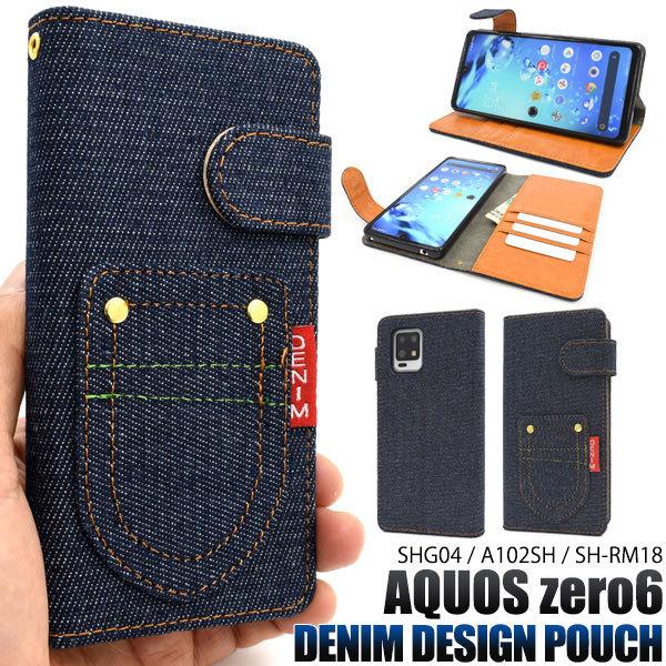 Aquos Zero6 ケース 手帳型 ポケットデニムデザイン カバー Shg04 A102sh Sh Rm18 アクオス ゼロシックス スマホケース Ns Wmashg04 63a A セレクトショップsig 通販 Yahoo ショッピング