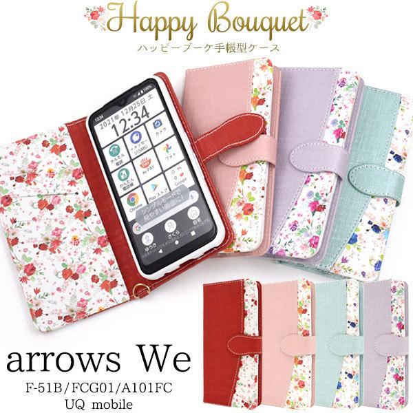 arrows We P[X 蒠^ nbs[u[P Jo[ F-51B FCG01 A101FC A[Y EB[ X}zP[X