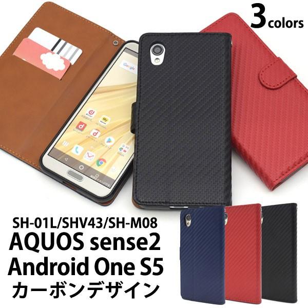 AQUOS sense2 SH-01L SHV43 SH-M08 Android One S5 P[X 蒠^ J[{fUC Jo[ X}zP[X