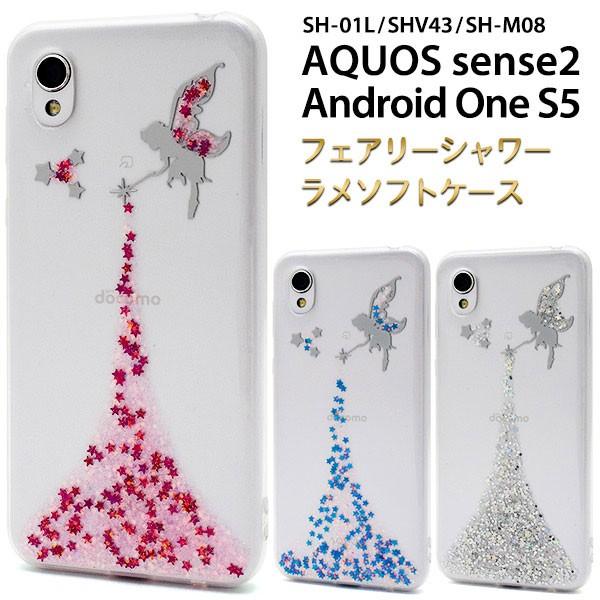 AQUOS sense2 SH-01L SHV43 SH-M08 Android One S5 P[X \tgP[X  Jo[ X}zP[X