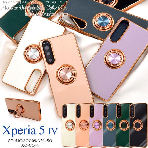 Xperia 5 IV ケース SO-54C SOG09 A204SO XQ-CQ44 ソフトケース