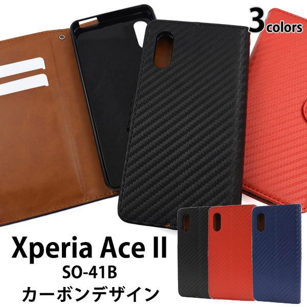 Xperia Ace II SO-41B P[X 蒠^ J[{fUC Jo[ \j[ GNXyA G[X }[Nc[ X}zP[X