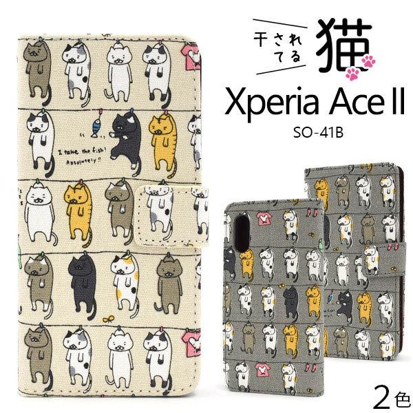 Xperia Ace II SO-41B P[X 蒠^ ĂL ˂ `[t Jo[ \j[ GNXyA G[X }[Nc[ X}zP[X