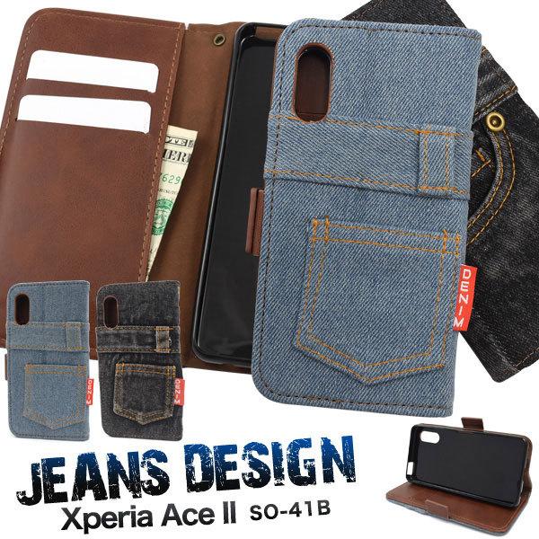 Xperia Ace II SO-41B P[X 蒠^ W[Y fj fUC Jo[ \j[ GNXyA G[X }[Nc[ X}zP[X