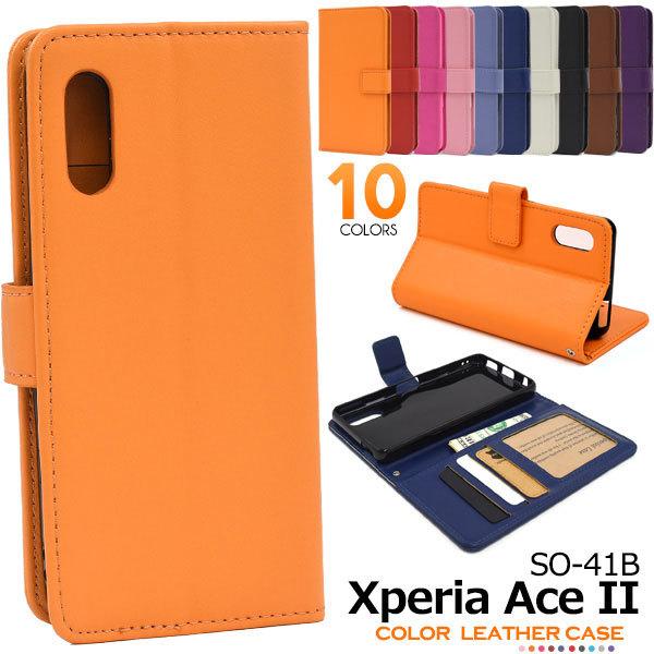 Xperia Ace II SO-41B P[X 蒠^ J[U[ Jo[ \j[ GNXyA G[X }[Nc[ X}zP[X