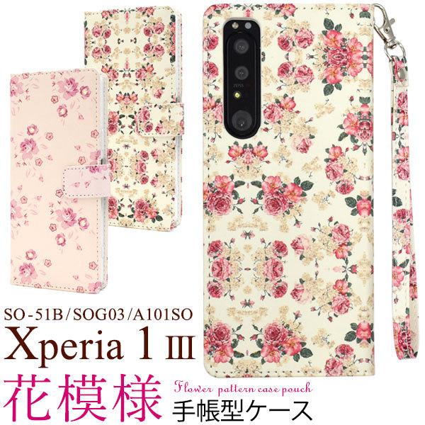 Xperia 1 III SO-51B SOG03 A101SO P[X 蒠^  Ԗ͗l Jo[ \j[ GNXyA X}zP[X