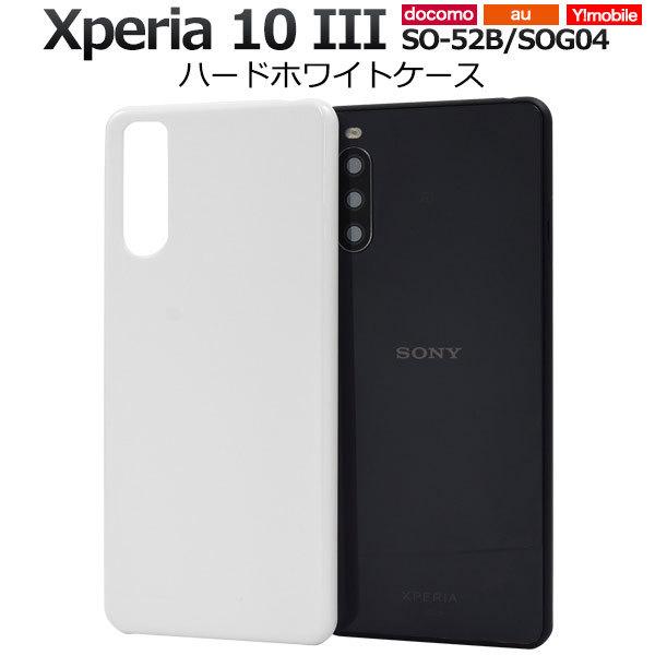 Xperia 10 III SO-52B SOG04 10 III Lite XQ-BT44 n[hP[X zCg Jo[ \j[ GNXyA X}zP[X