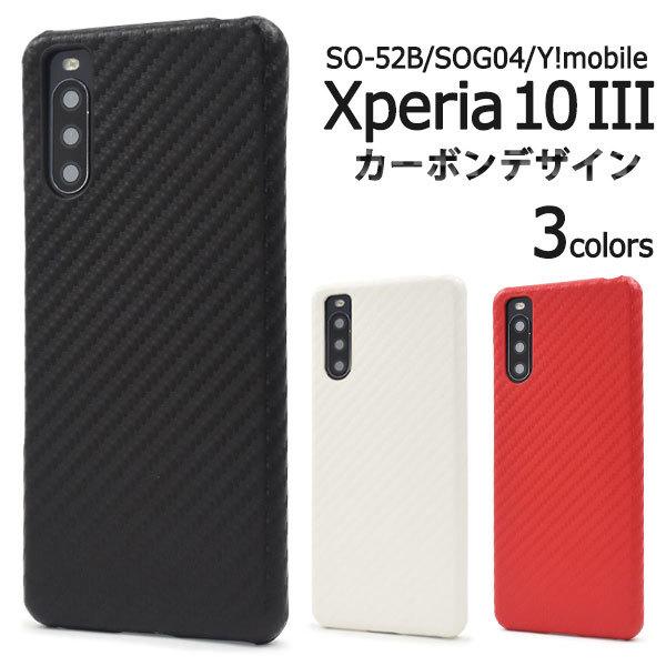 Xperia 10 III SO-52B SOG04 10 III Lite XQ-BT44 P[X n[hP[X J[{fUC Jo[ \j[ GNXyA X}zP[X