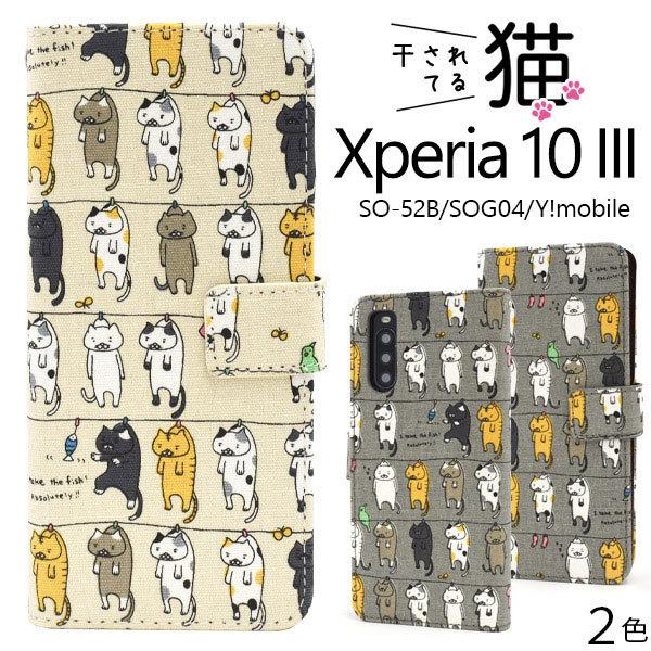 Xperia 10 III SO-52B SOG04 10 III Lite XQ-BT44 P[X 蒠^ ĂL ˂ `[t Jo[ \j[ GNXyA X}zP[X