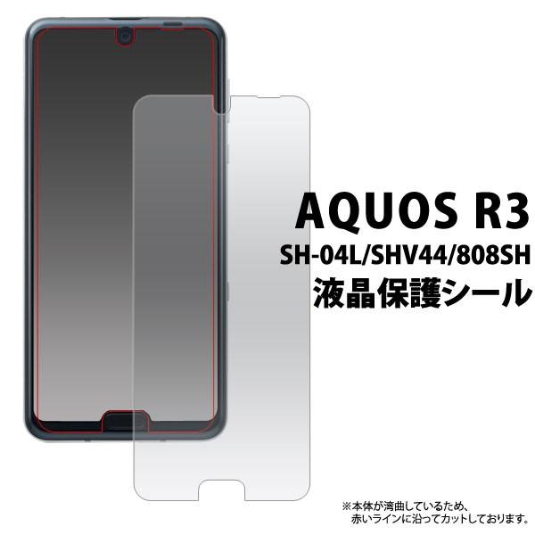 AQUOS R3 SH-04L SHV44 808SH tB tیV[ ANIX A[X[ X}ztB