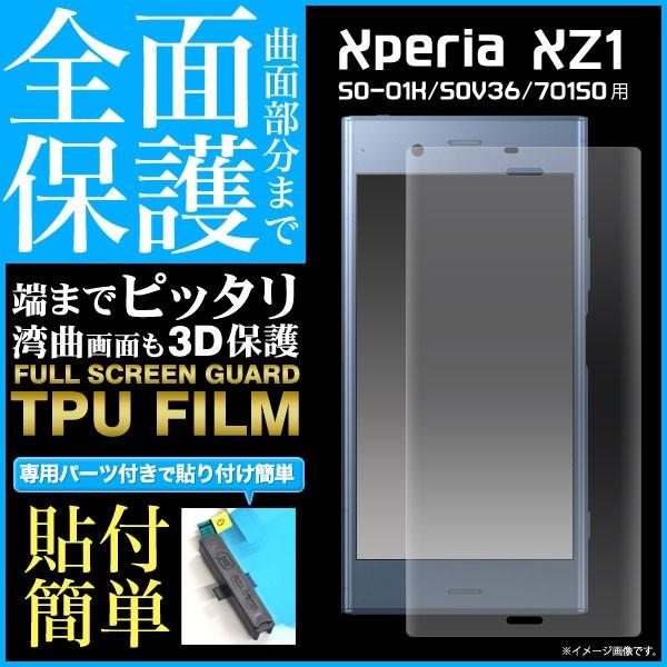 Xperia XZ1 SO-01K SOV36 701SO tB SʕیtیTPUtB Jo[ GNXyA GbNX[bg X}ztB