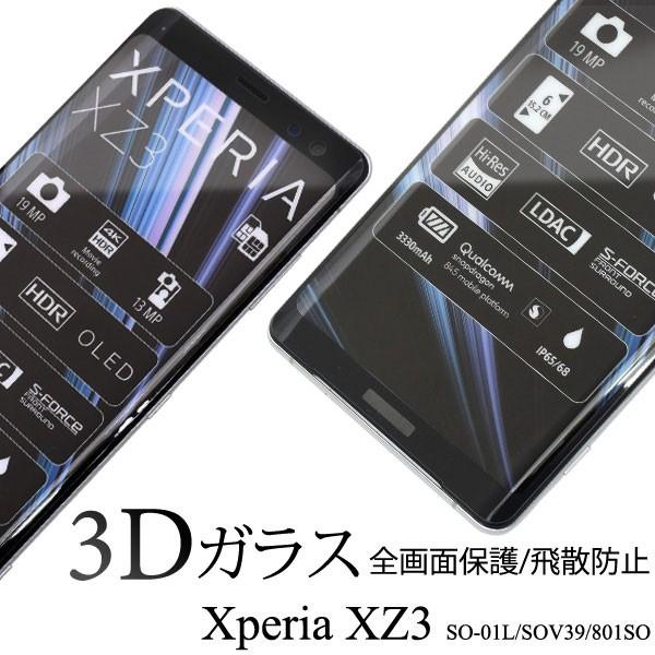 Xperia XZ3 SO-01L SOV39 801SO tB tیtB 3DKXSʕی Jo[  GNXyA X}ztB