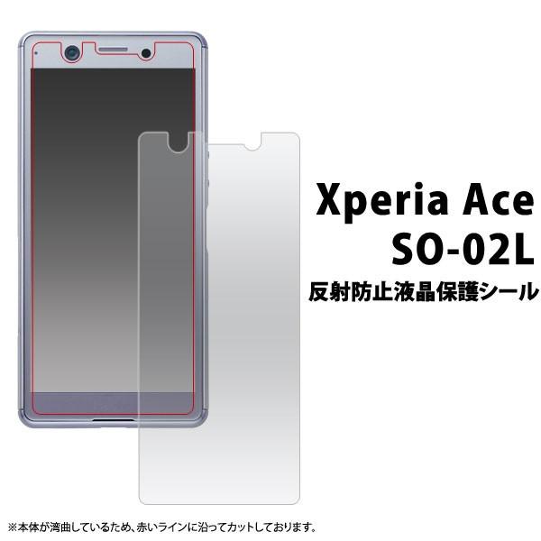 Xperia Ace SO-02L tB ˖h~tیtB t ی GNXyA G[X X}ztB