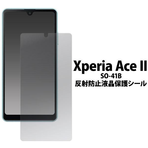 Xperia Ace II SO-41B tB tی ˖h~ Jo[ \j[ GNXyA G[X }[Nc[ X}ztB