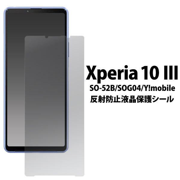 Xperia 10 III Xperia 10 III Lite tB tی ˖h~ SO-52B SOG04 XQ-BT44 Jo[ X}ztB